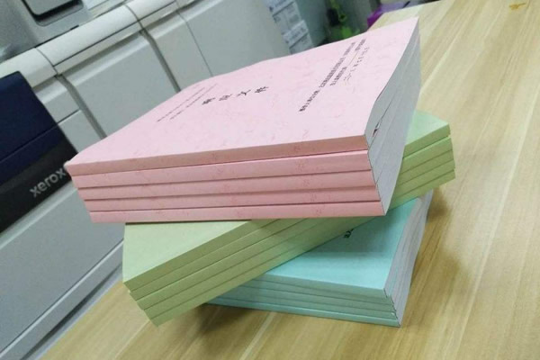 會(huì)議資料(liào)