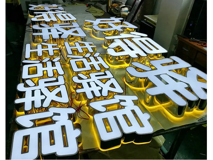 精品雙面(miàn)發光字